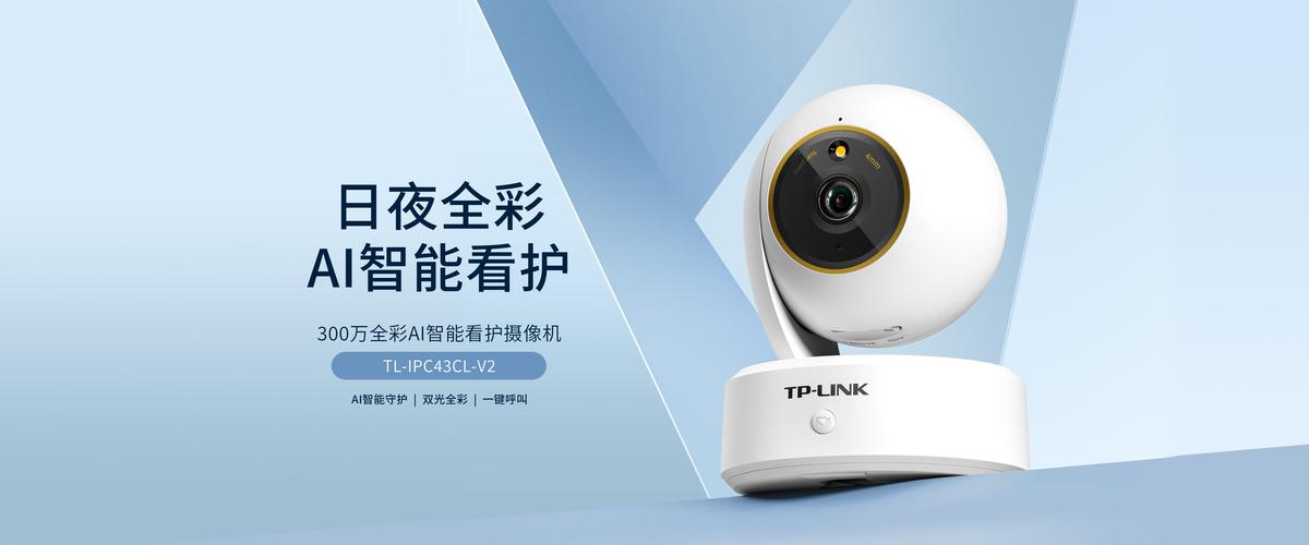 300万无线云台网络摄像机